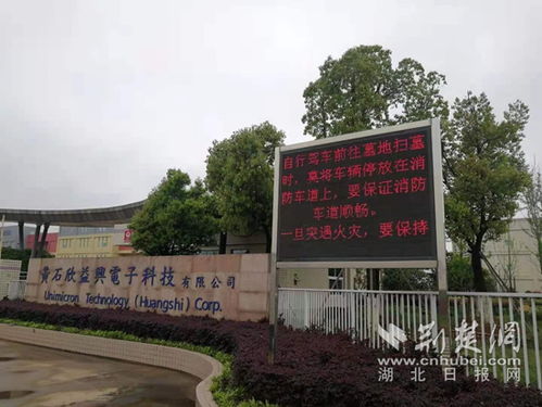 黃石經(jīng)濟(jì)技術(shù)開發(fā)區(qū)消防救援大隊(duì)多措并舉筑牢社區(qū)防火堡壘